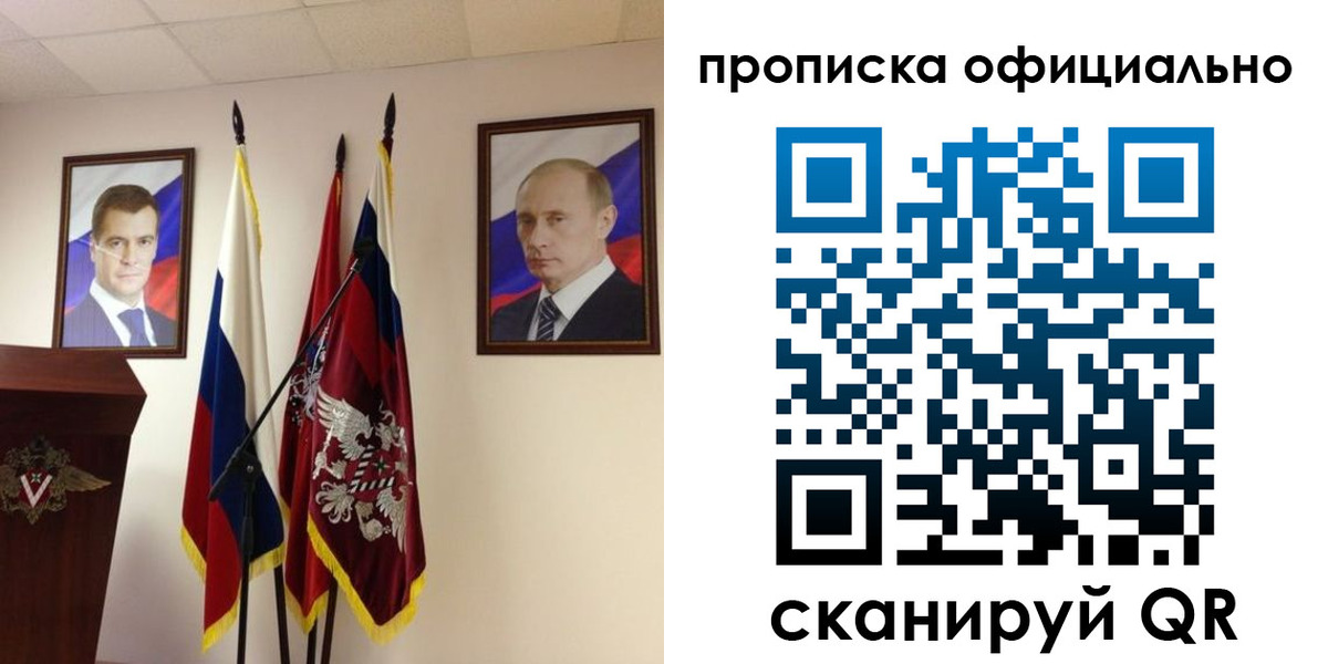 пропишу в квартире в Барыше