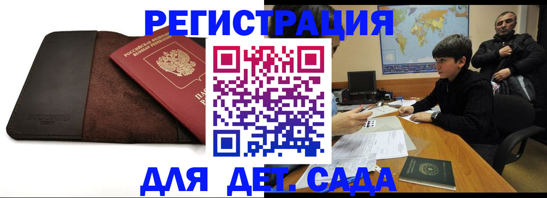 временная регистрация поиск в Барыше