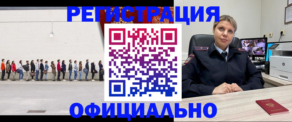 временная регистрация надежно в Барыше